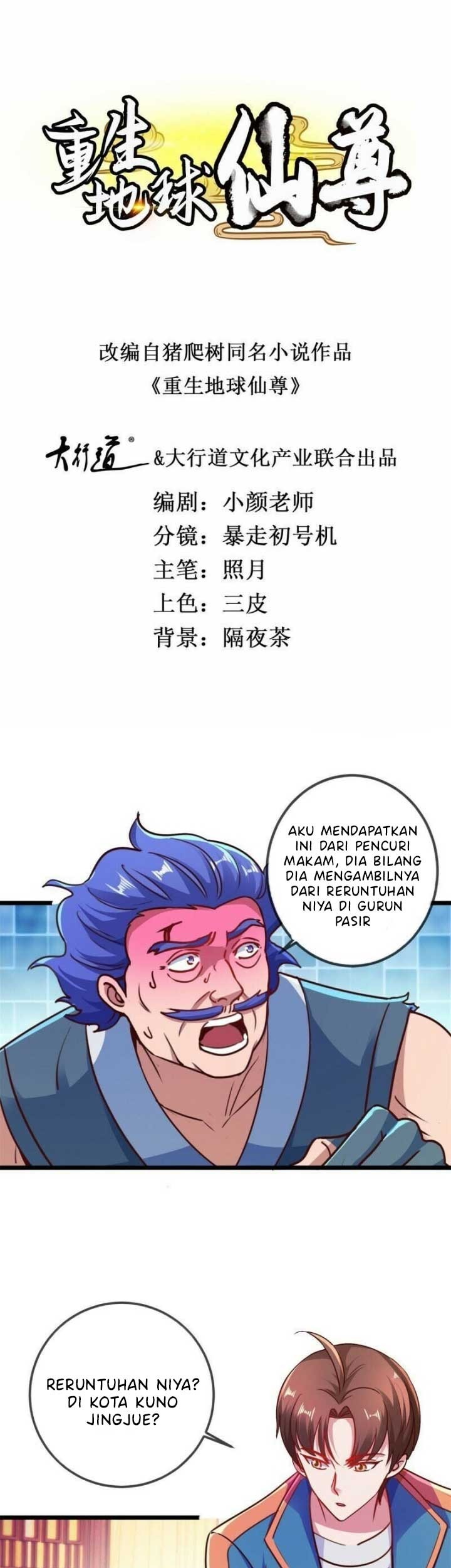 Rebirth of The Earth Immortal Venerable Chapter 91 - halaman 2