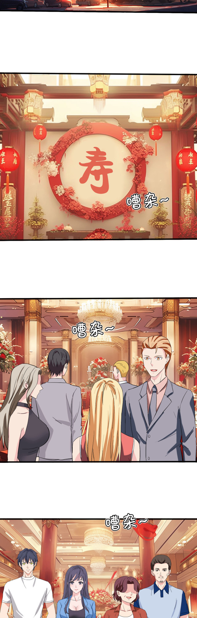 Rebirth of the Immortal Arrogant Son-in-Law Chapter 5 - halaman 2