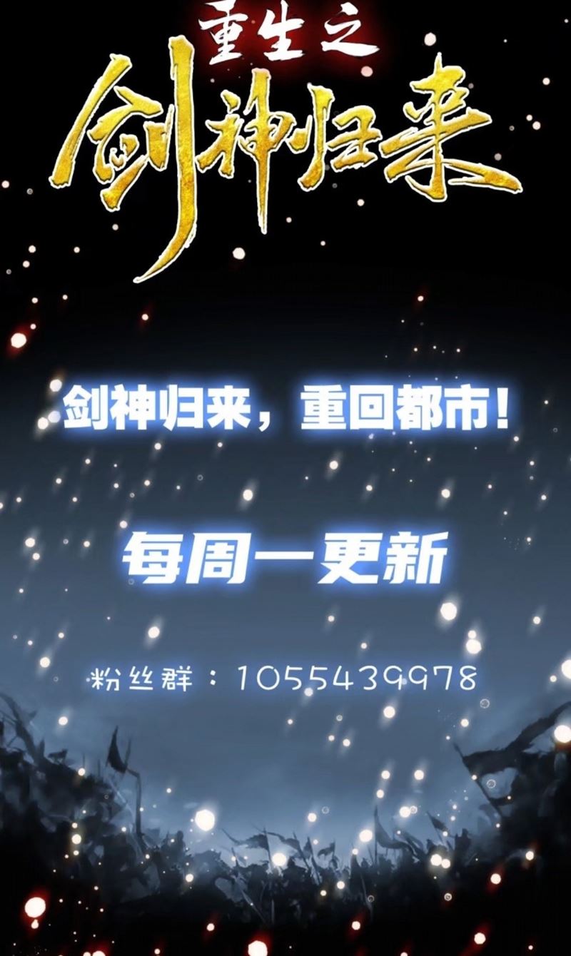 Rebirth of The Sword God Returns Chapter 10 - halaman 14
