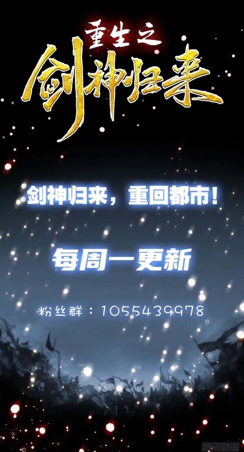 Rebirth of The Sword God Returns Chapter 11 - halaman 28