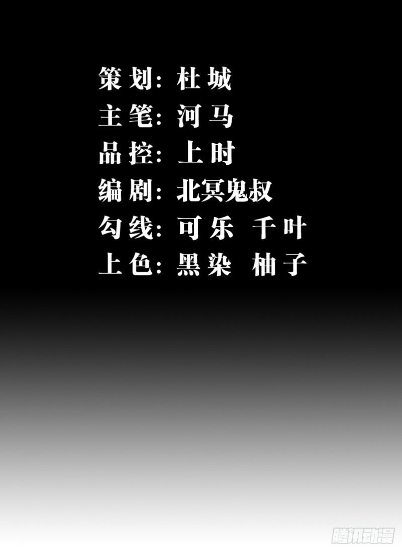 Rebirth of The Sword God Returns Chapter 11 - halaman 3