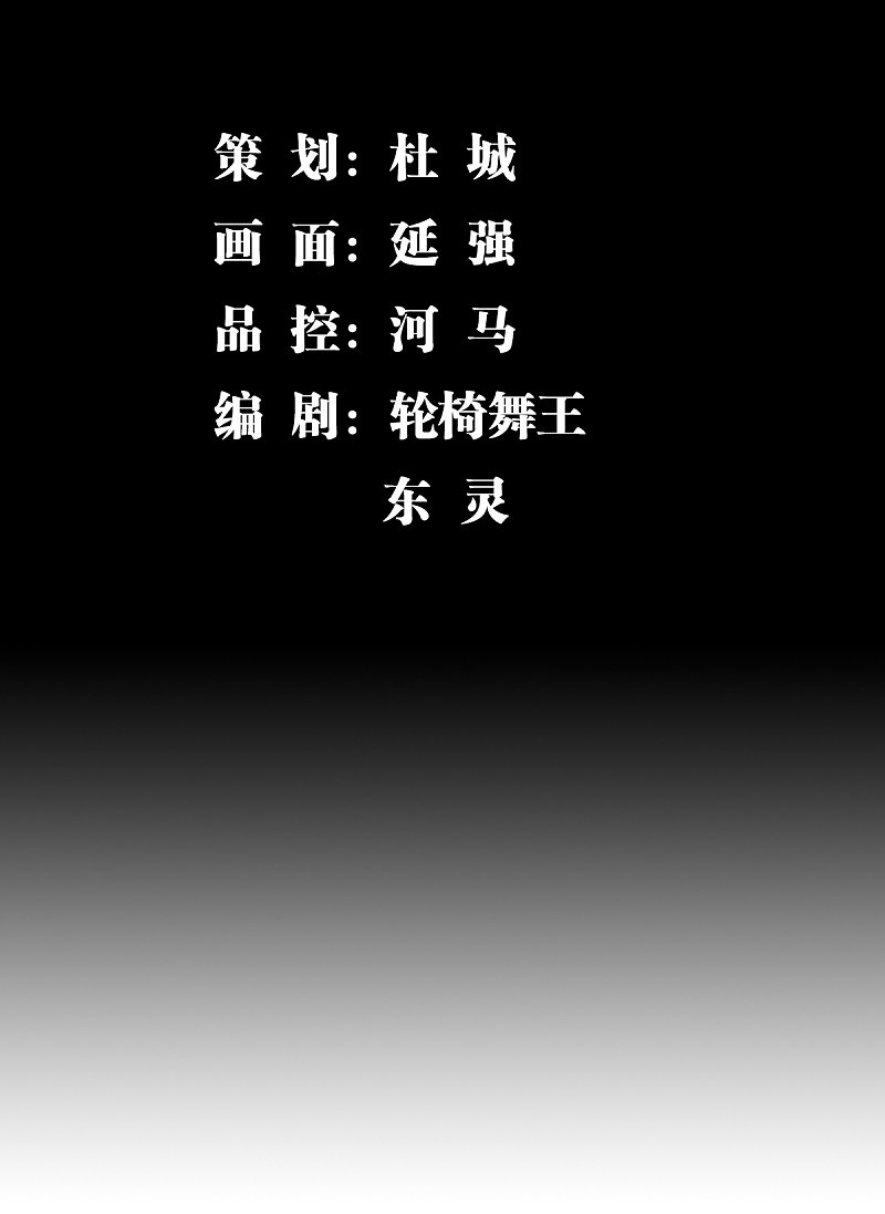 Rebirth of The Sword God Returns Chapter 17 - halaman 3