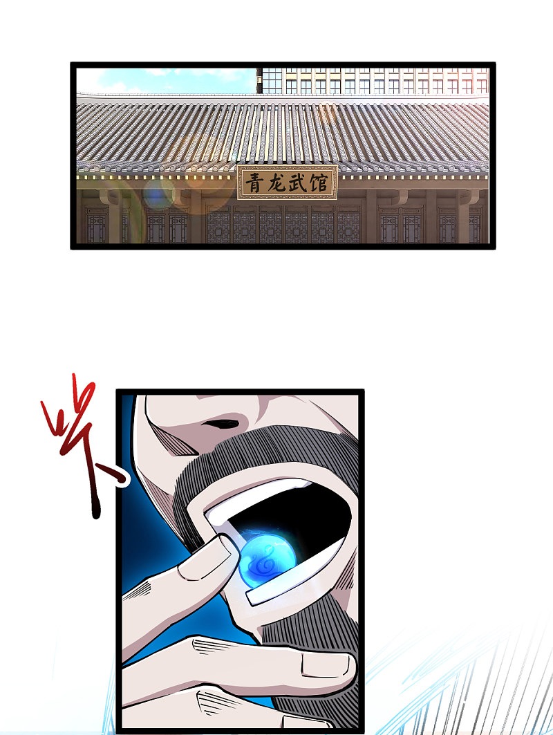 Rebirth of The Sword God Returns Chapter 25 - halaman 10