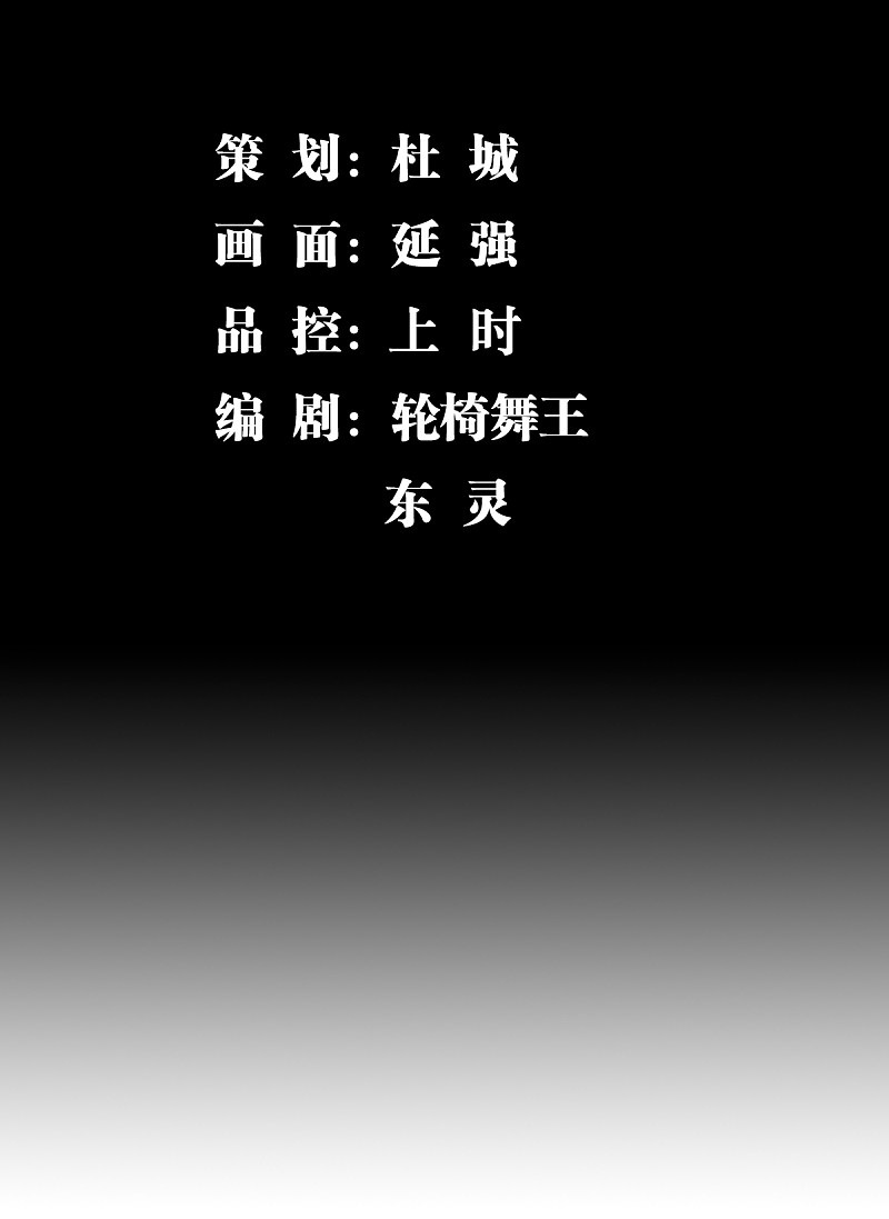 Rebirth of The Sword God Returns Chapter 28 - halaman 3