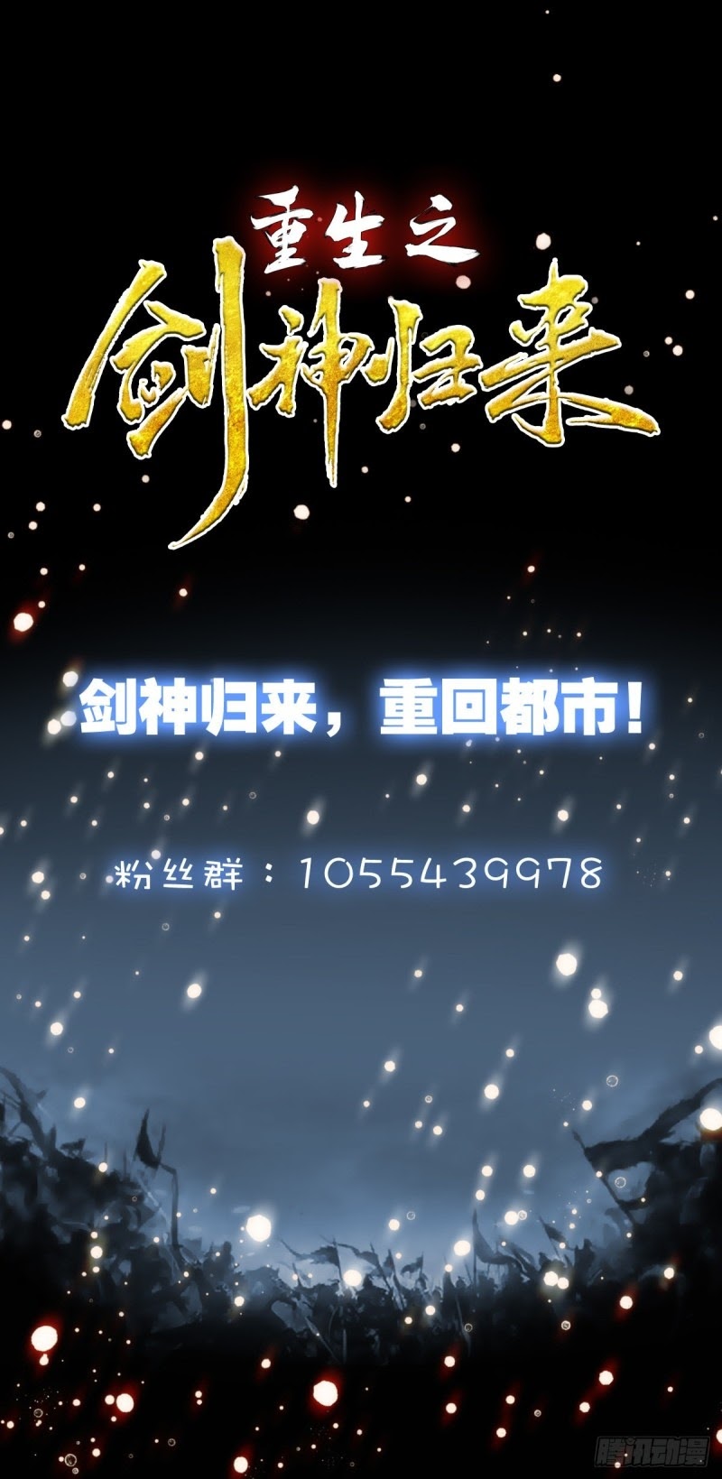 Rebirth of The Sword God Returns Chapter 3 - halaman 15