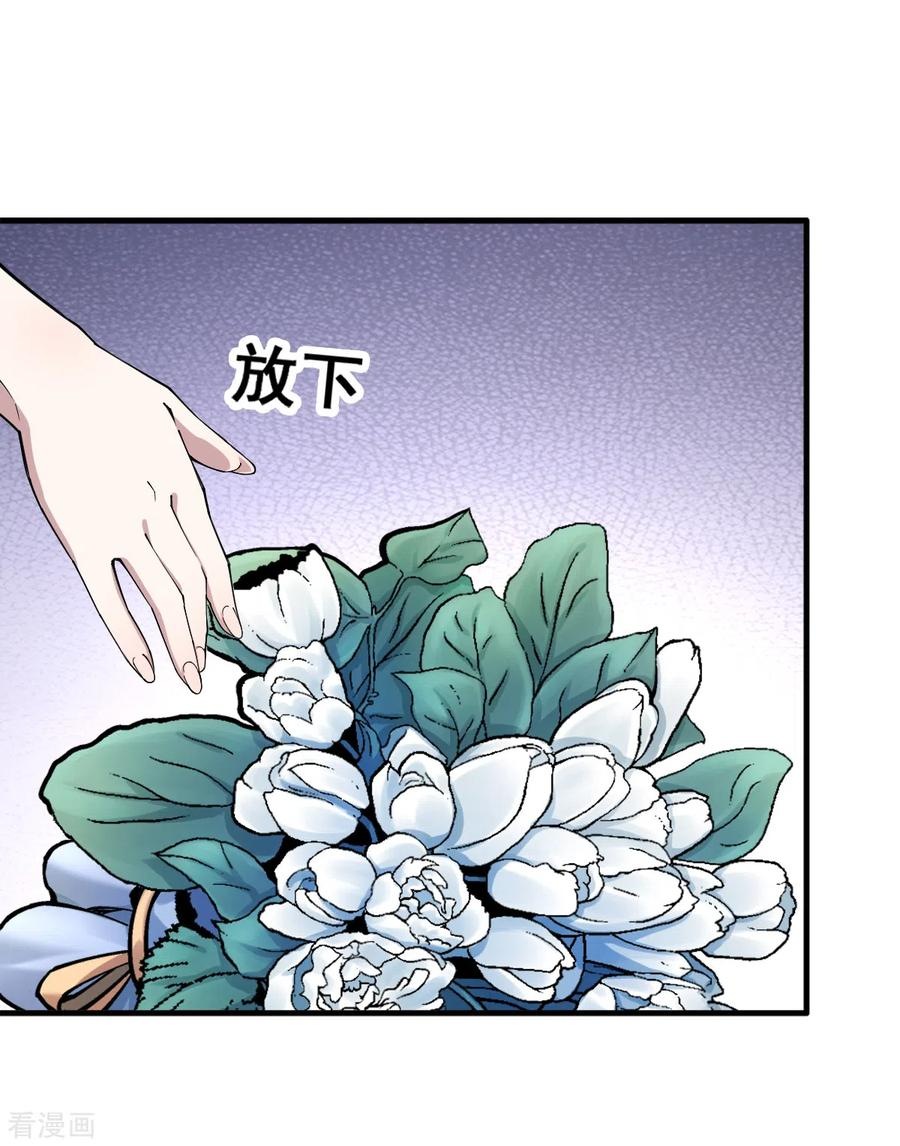 Rebirth of The Sword God Returns Chapter 33 - halaman 12