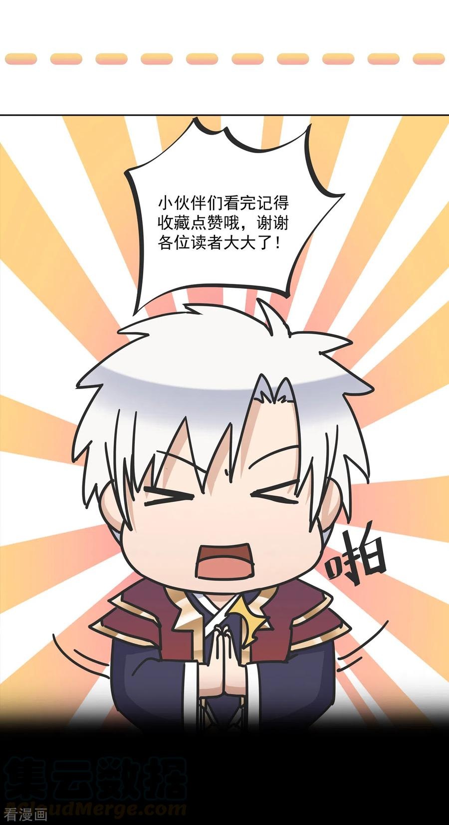 Rebirth of The Sword God Returns Chapter 34 - halaman 27