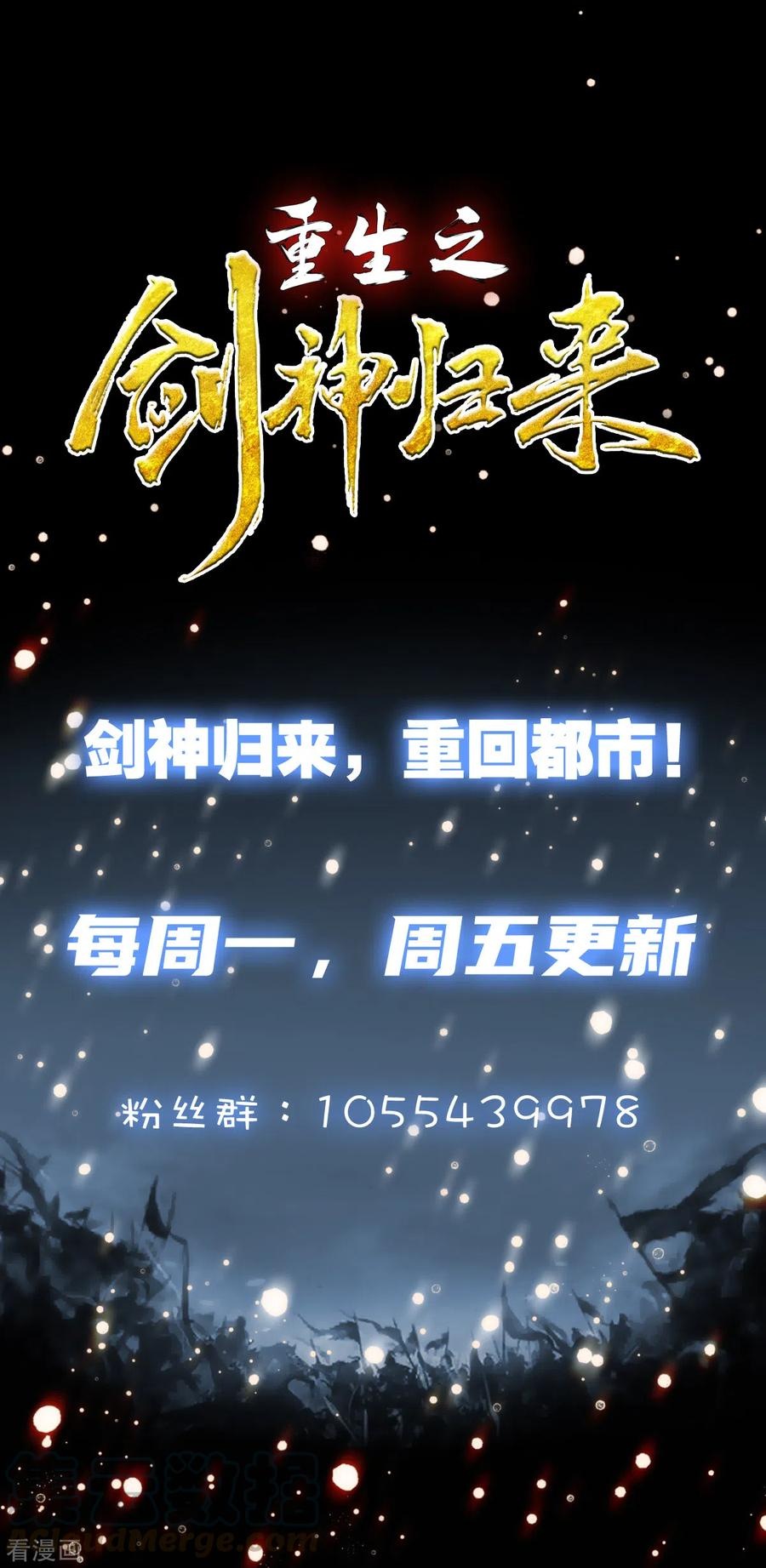 Rebirth of The Sword God Returns Chapter 36 - halaman 24