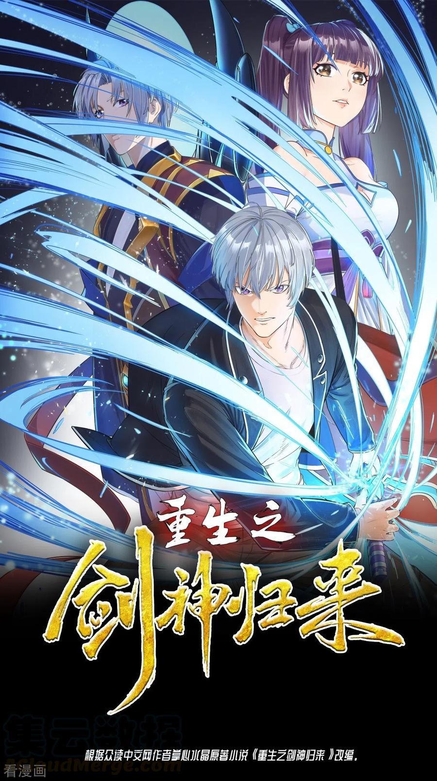Rebirth of The Sword God Returns Chapter 42 - halaman 2