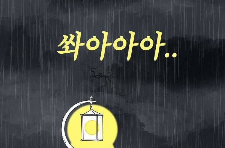 Rebirth of The Sword God Returns Chapter 5 - halaman 3