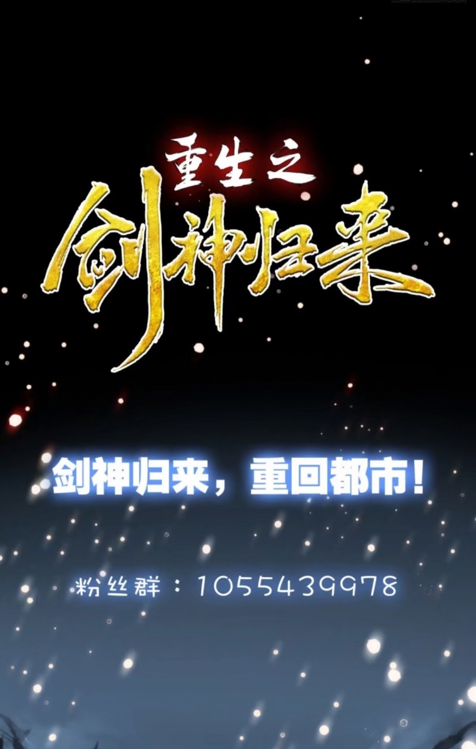 Rebirth of The Sword God Returns Chapter 7.5 - halaman 28