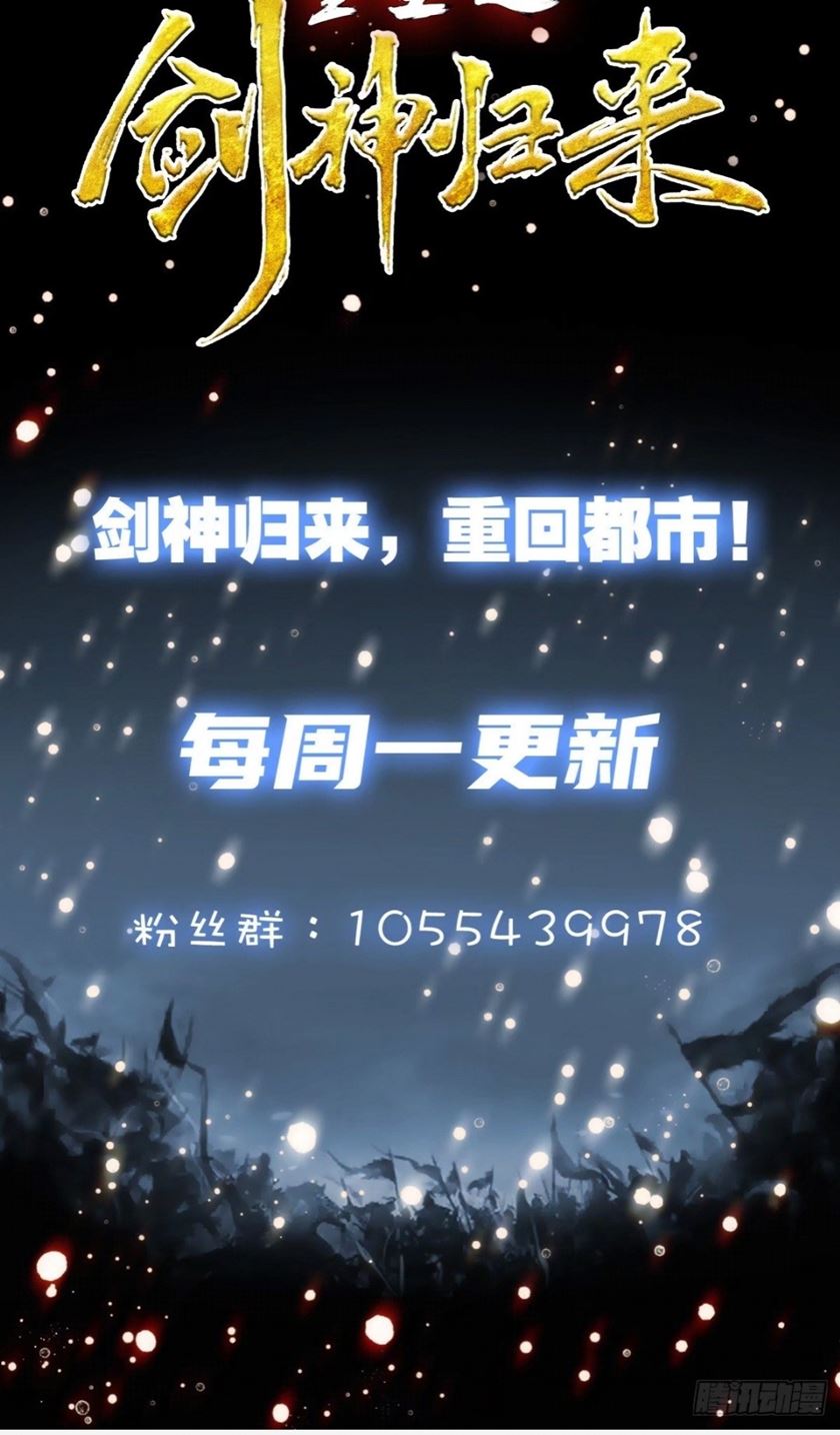 Rebirth of The Sword God Returns Chapter 8 - halaman 37