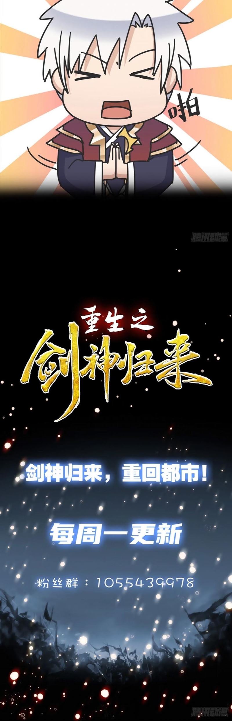 Rebirth of The Sword God Returns Chapter 9 - halaman 29