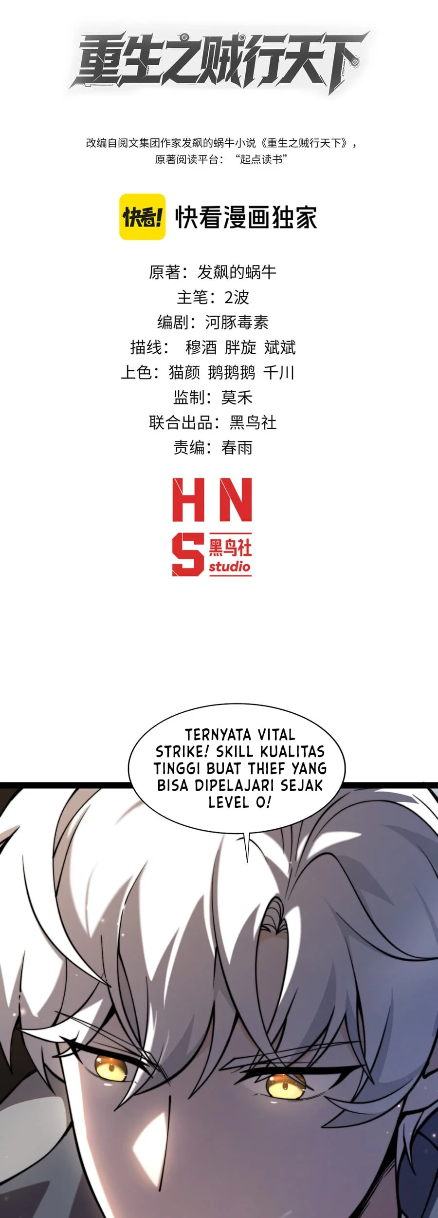 Rebirth of the Thief Who Roamed the World Chapter 2 - halaman 2