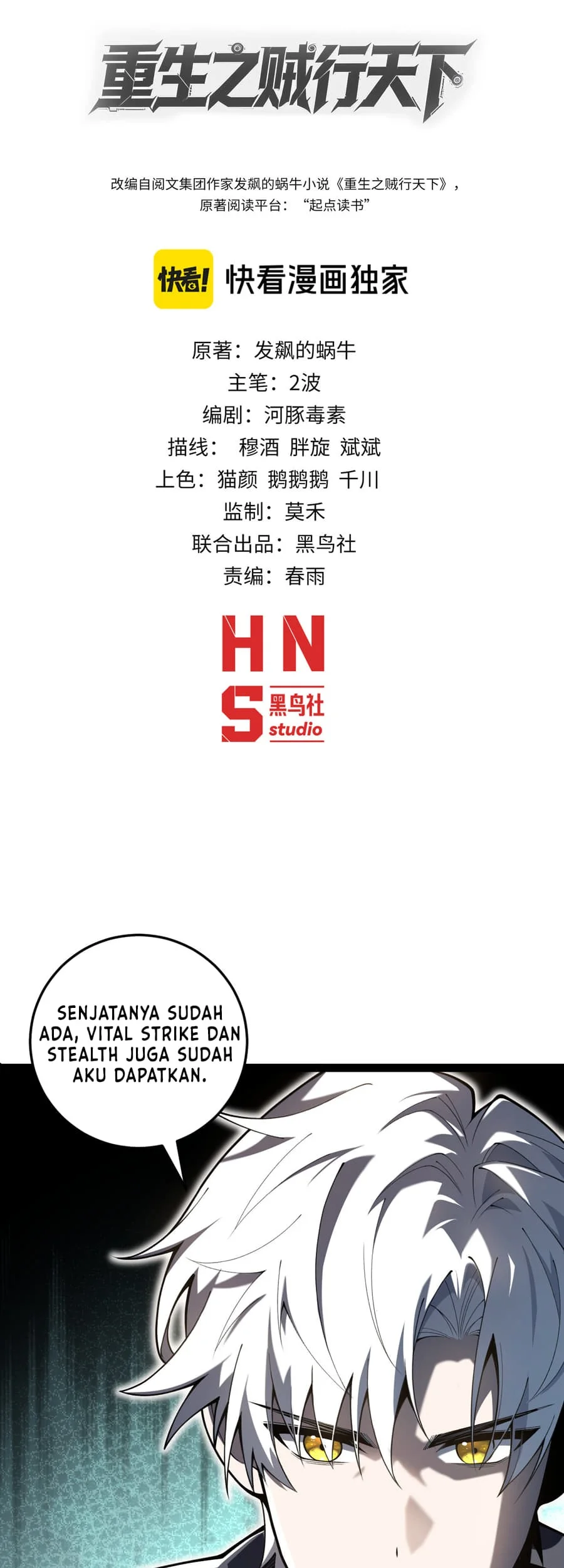 Rebirth of the Thief Who Roamed the World Chapter 3 - halaman 2