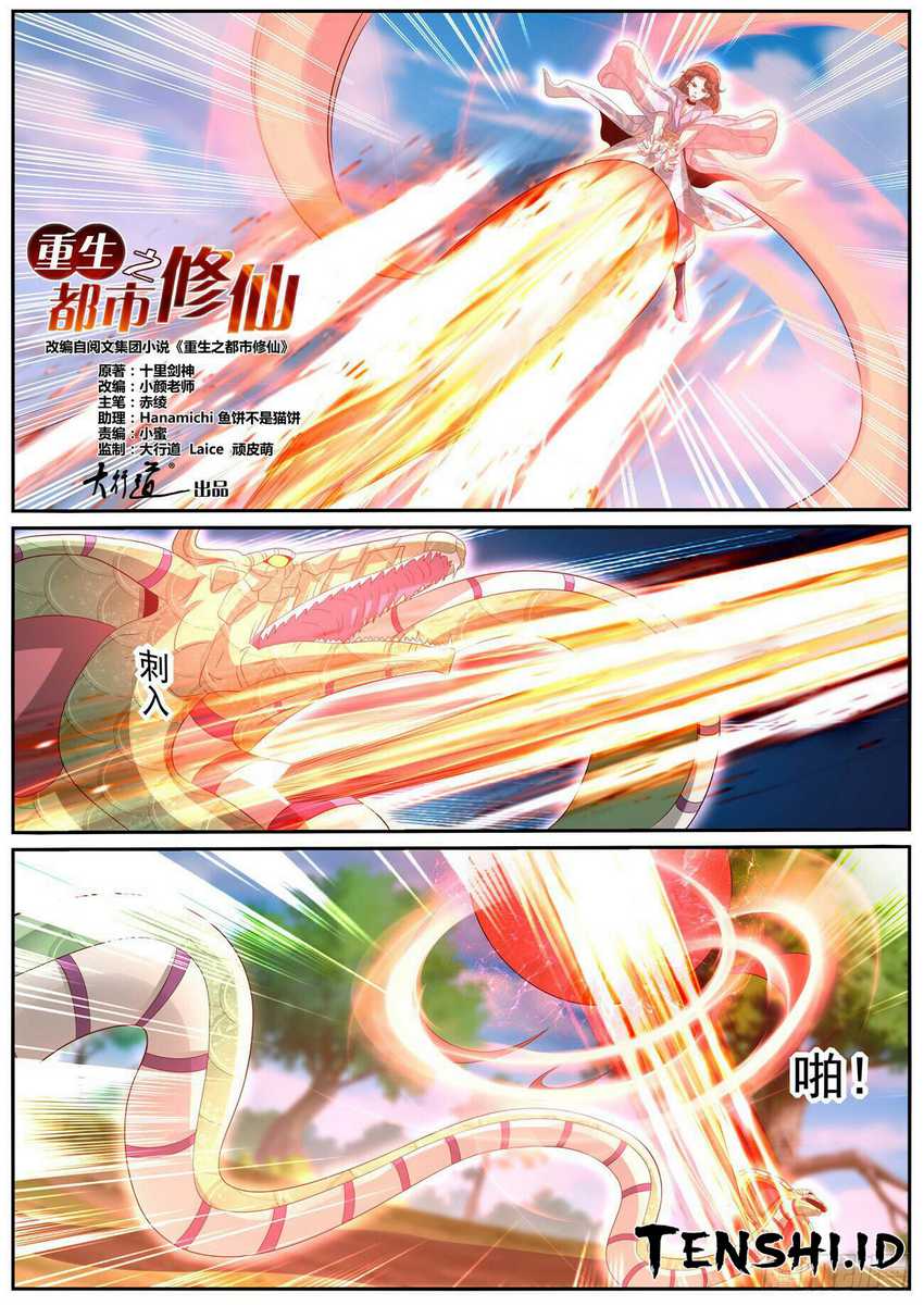 Rebirth Of The Urban Immortal Cultivator Chapter 1005 - halaman 4