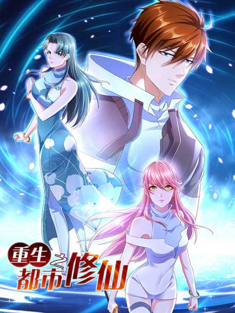 Rebirth Of The Urban Immortal Cultivator Chapter 1013 - halaman 2