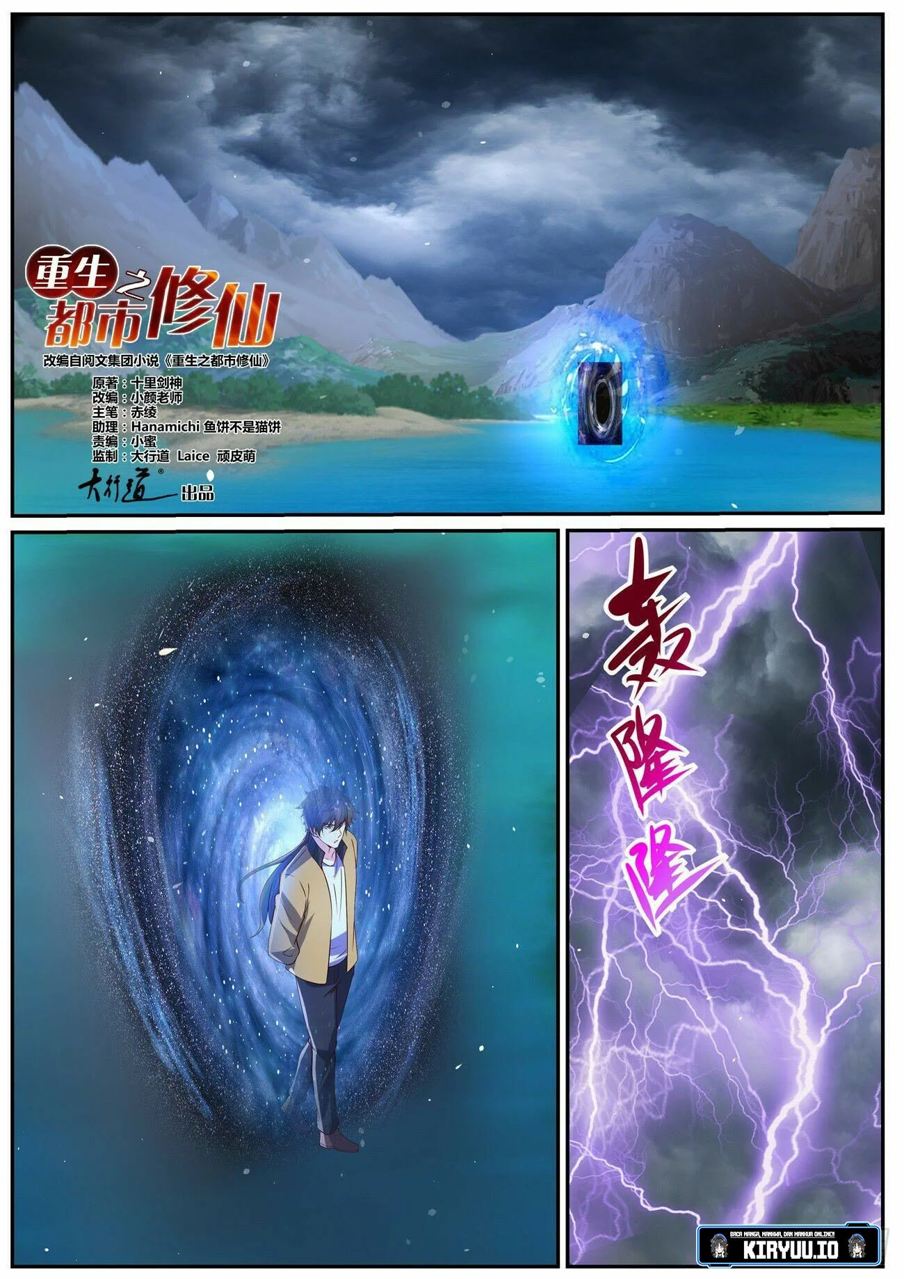 Rebirth Of The Urban Immortal Cultivator Chapter 1038 - halaman 2