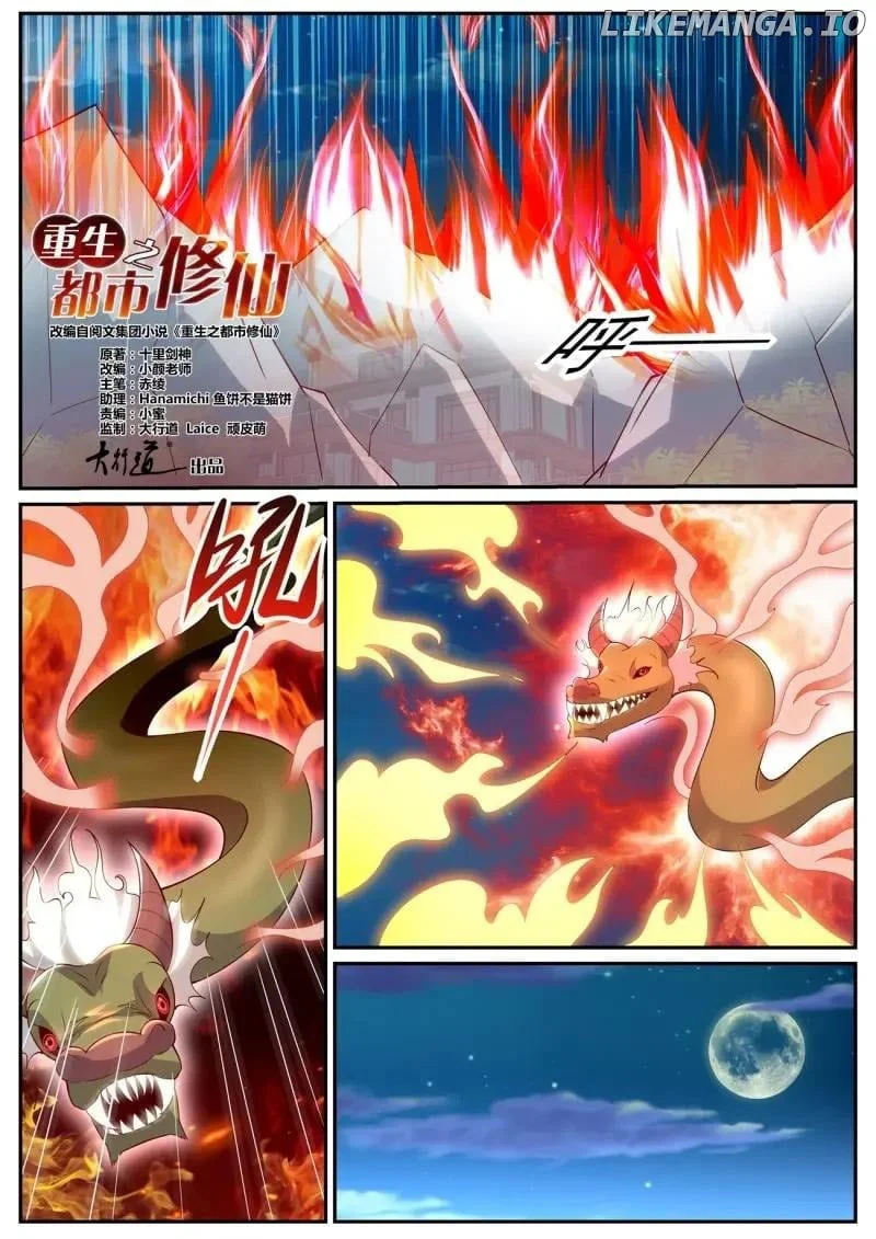 Rebirth Of The Urban Immortal Cultivator Chapter 1050 - halaman 4