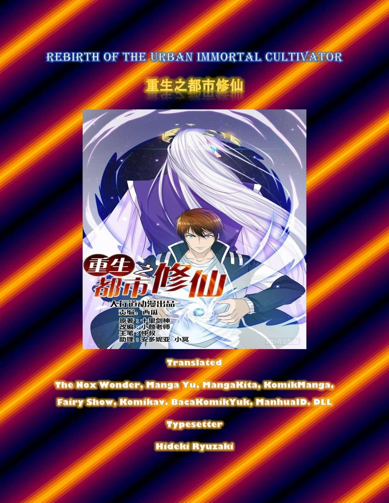 Rebirth Of The Urban Immortal Cultivator Chapter 230 - halaman 17