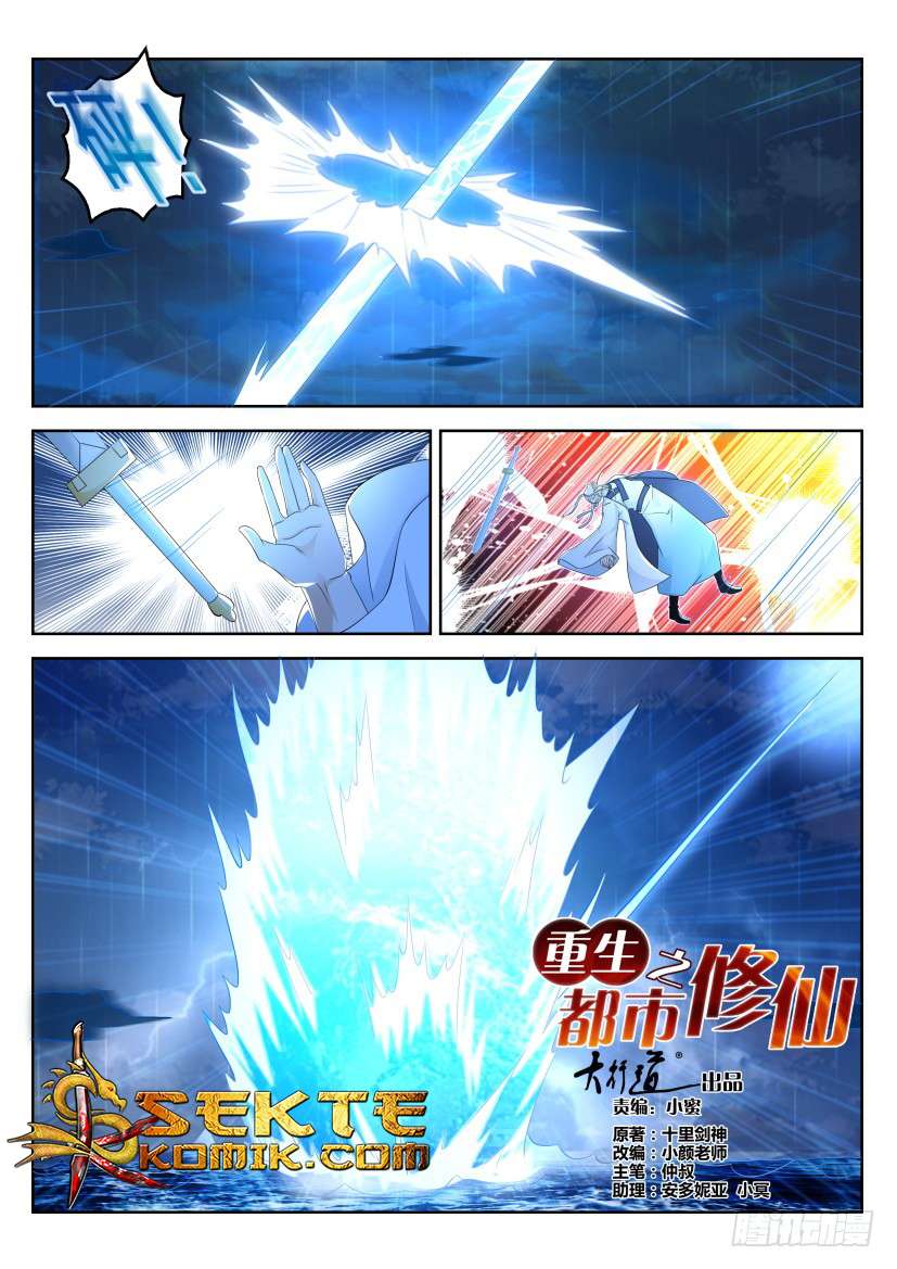 Rebirth Of The Urban Immortal Cultivator Chapter 291 - halaman 9