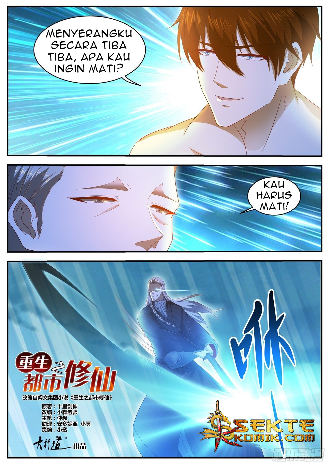 Rebirth Of The Urban Immortal Cultivator Chapter 492 - halaman 11