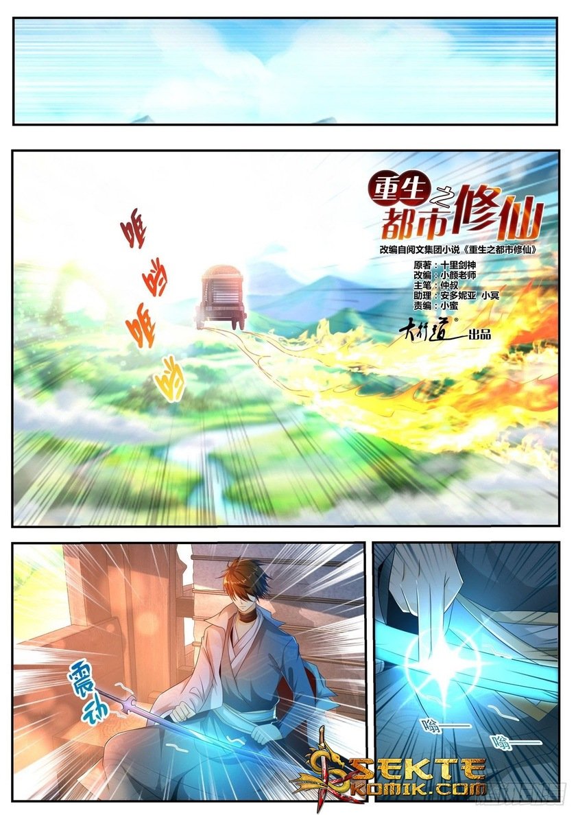Rebirth Of The Urban Immortal Cultivator Chapter 497 - halaman 7