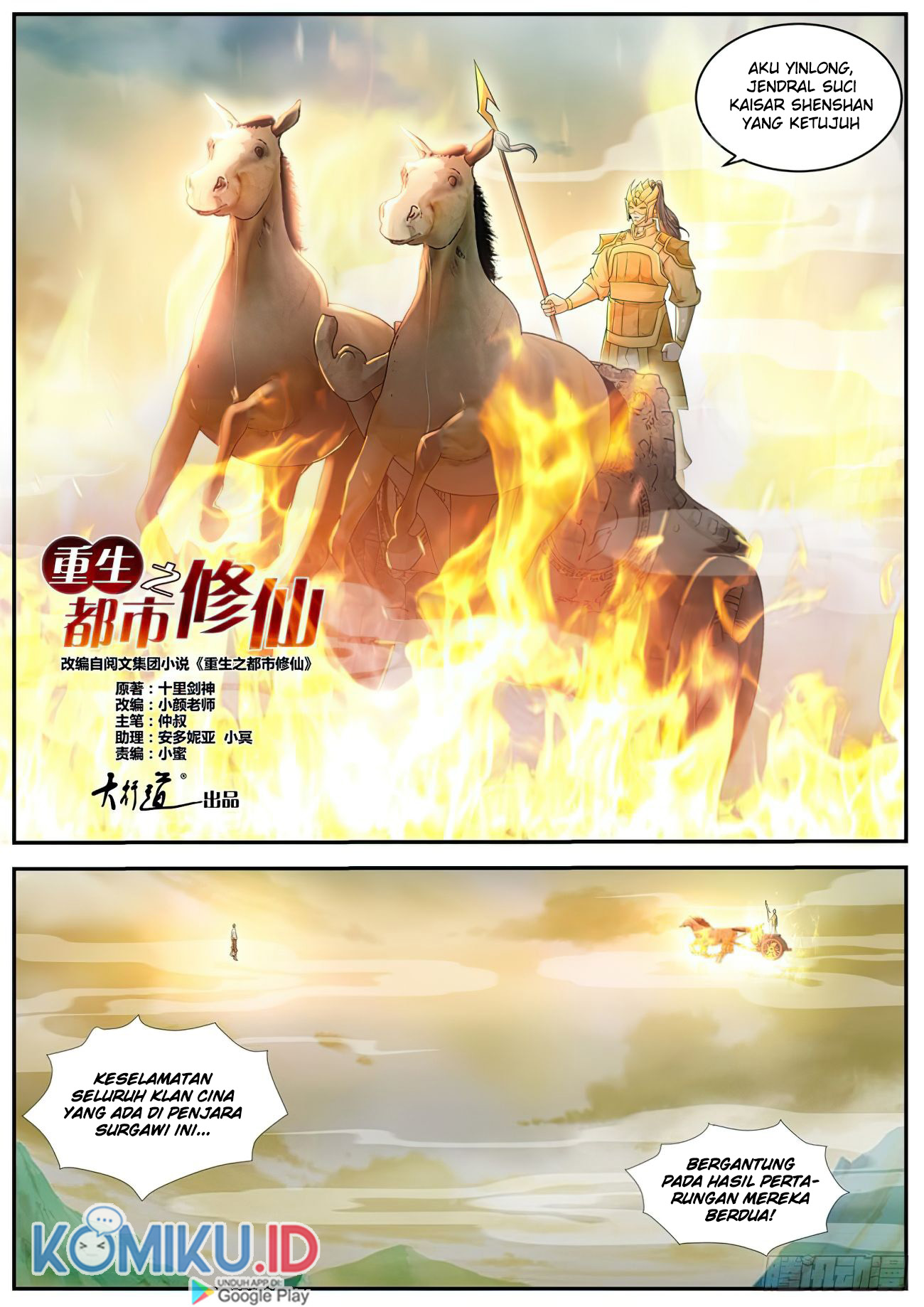 Rebirth Of The Urban Immortal Cultivator Chapter 539 - halaman 12