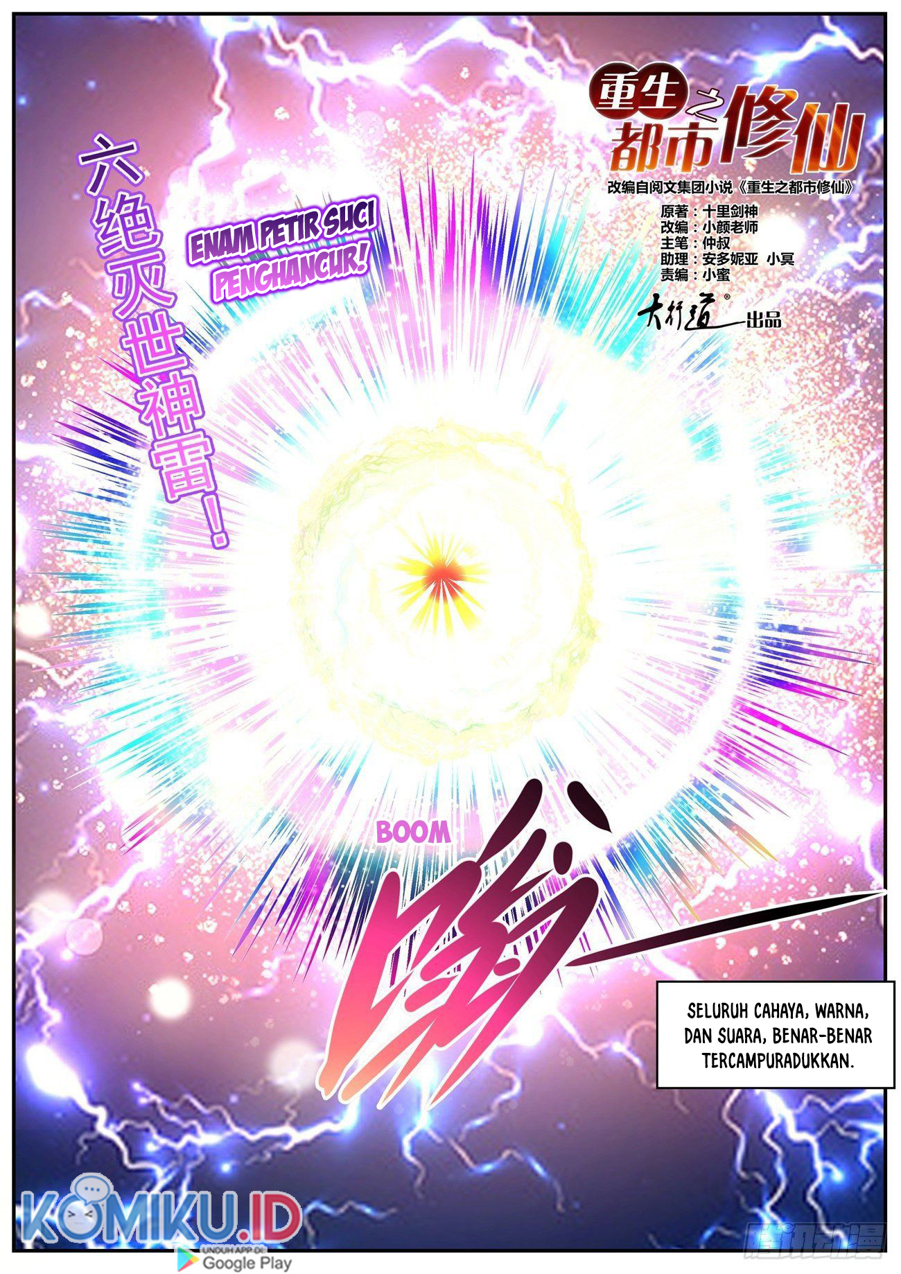 Rebirth Of The Urban Immortal Cultivator Chapter 544 - halaman 4
