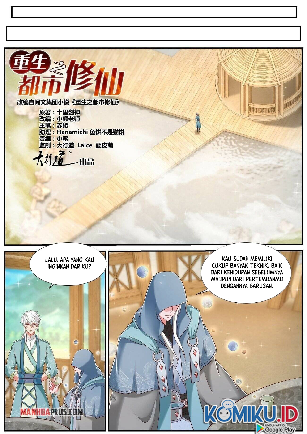 Rebirth Of The Urban Immortal Cultivator Chapter 731 - halaman 4