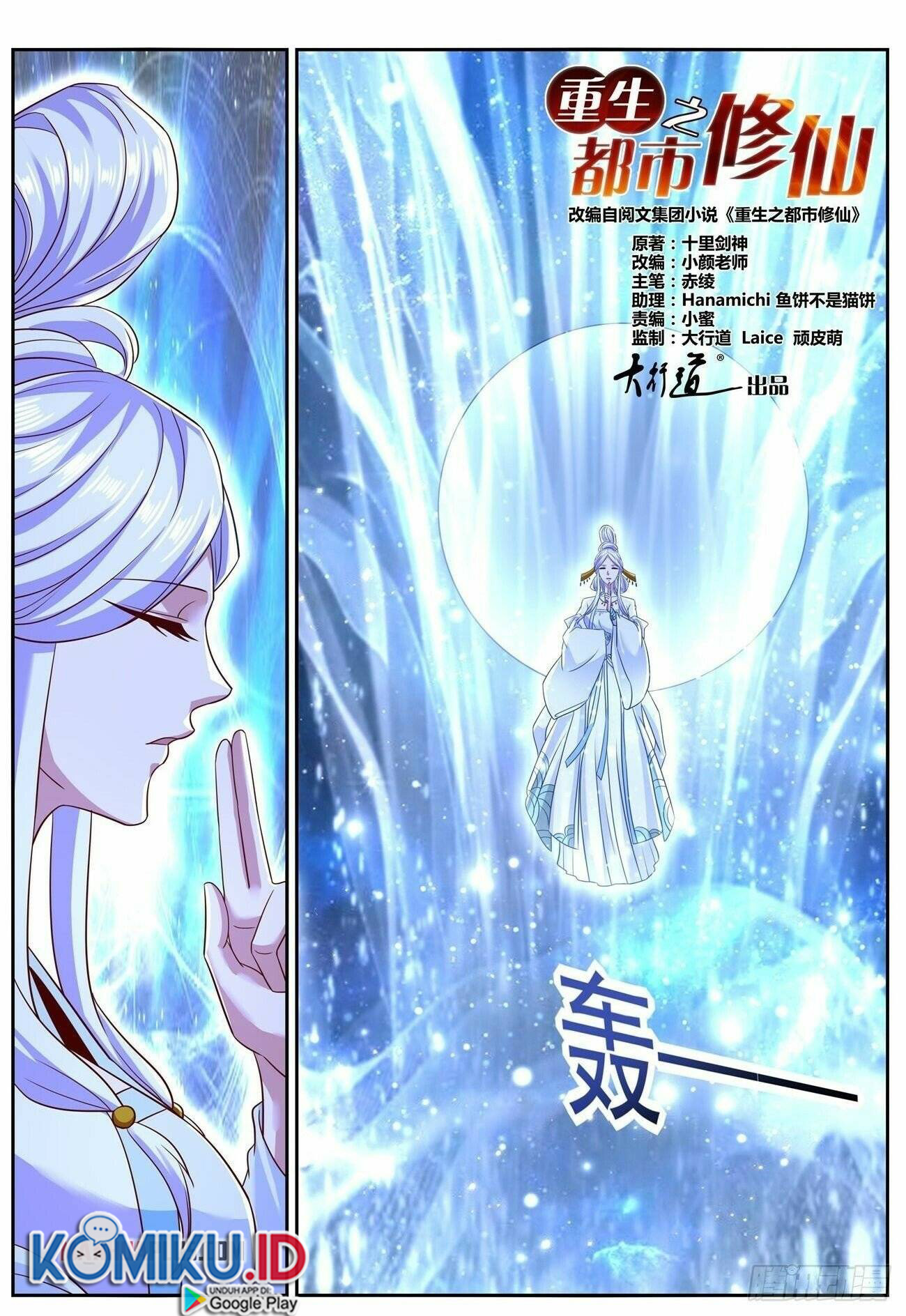 Rebirth Of The Urban Immortal Cultivator Chapter 761 - halaman 3