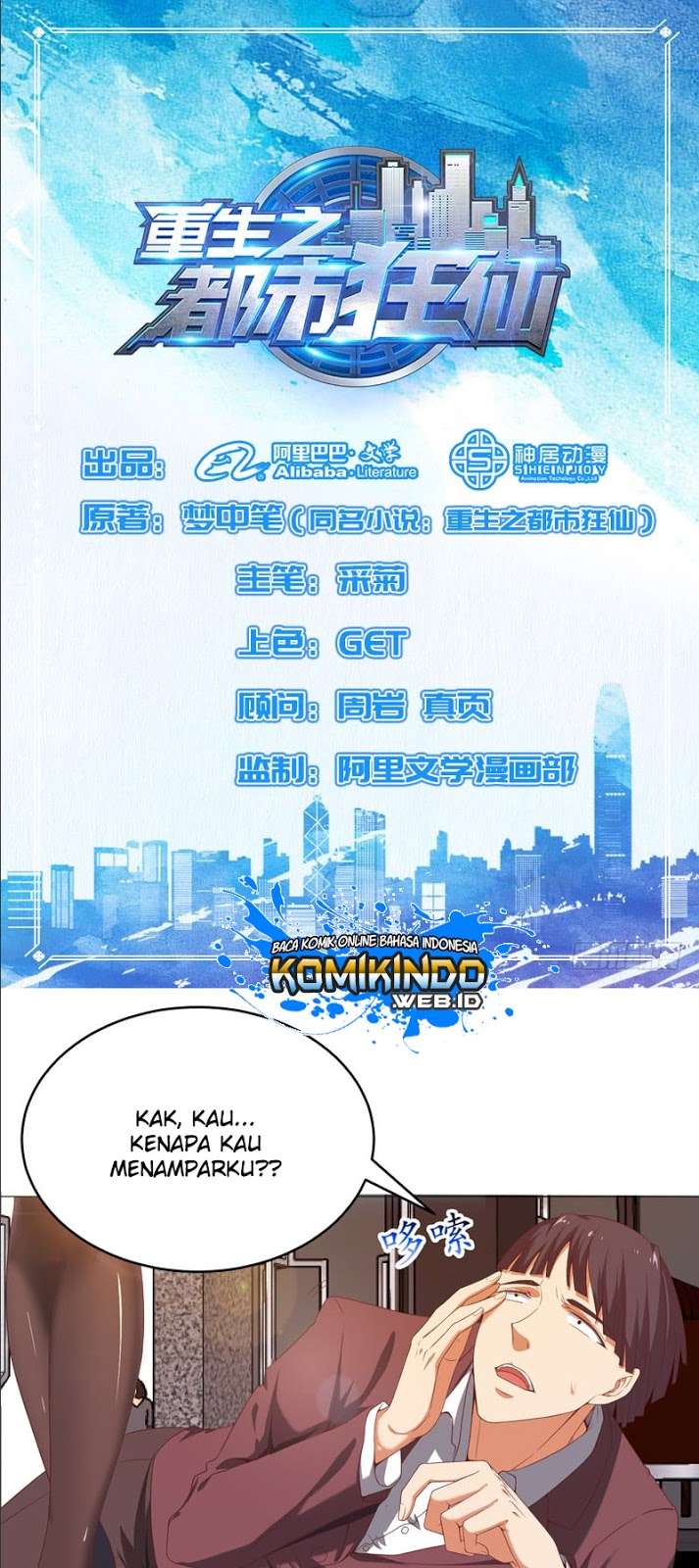 Rebirth Of The Urban Mad Immortal Chapter 11 - halaman 2