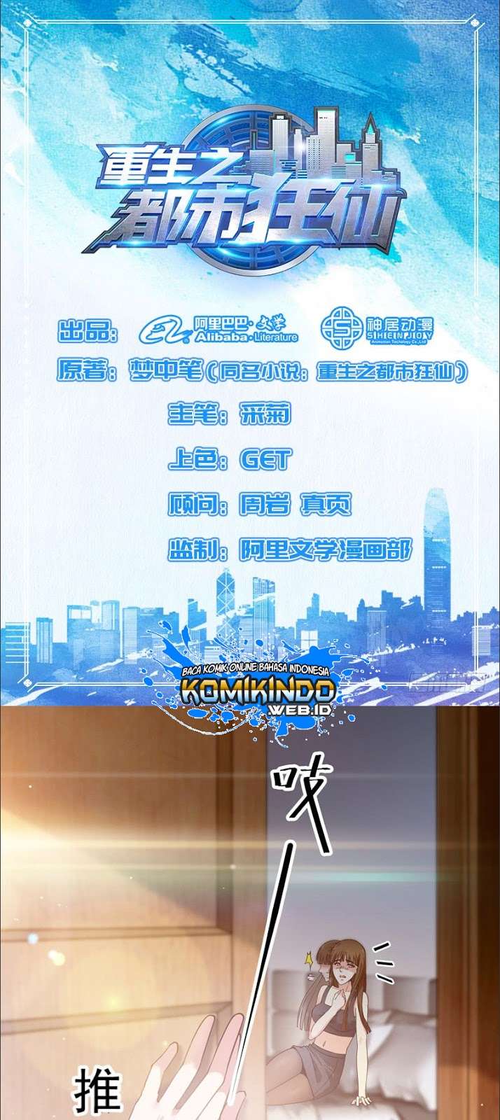 Rebirth Of The Urban Mad Immortal Chapter 12 - halaman 2