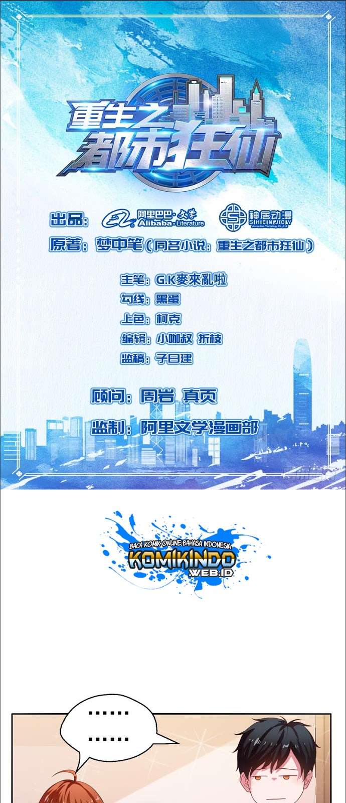 Rebirth Of The Urban Mad Immortal Chapter 17 - halaman 2