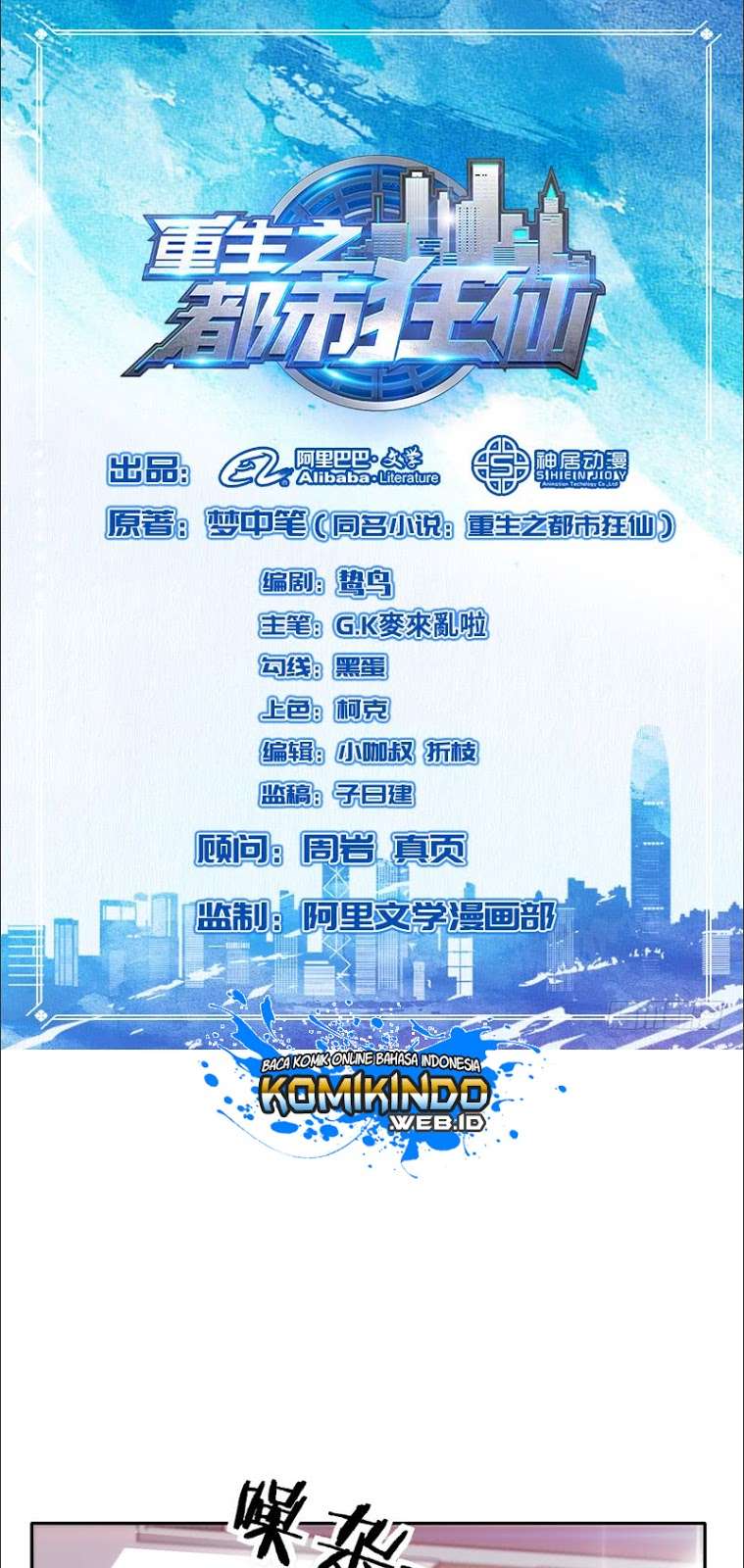 Rebirth Of The Urban Mad Immortal Chapter 20 - halaman 2