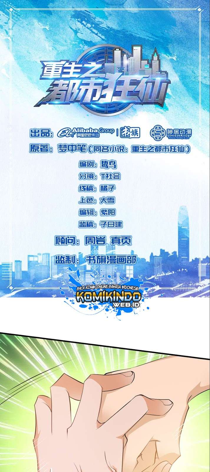 Rebirth Of The Urban Mad Immortal Chapter 33 - halaman 2