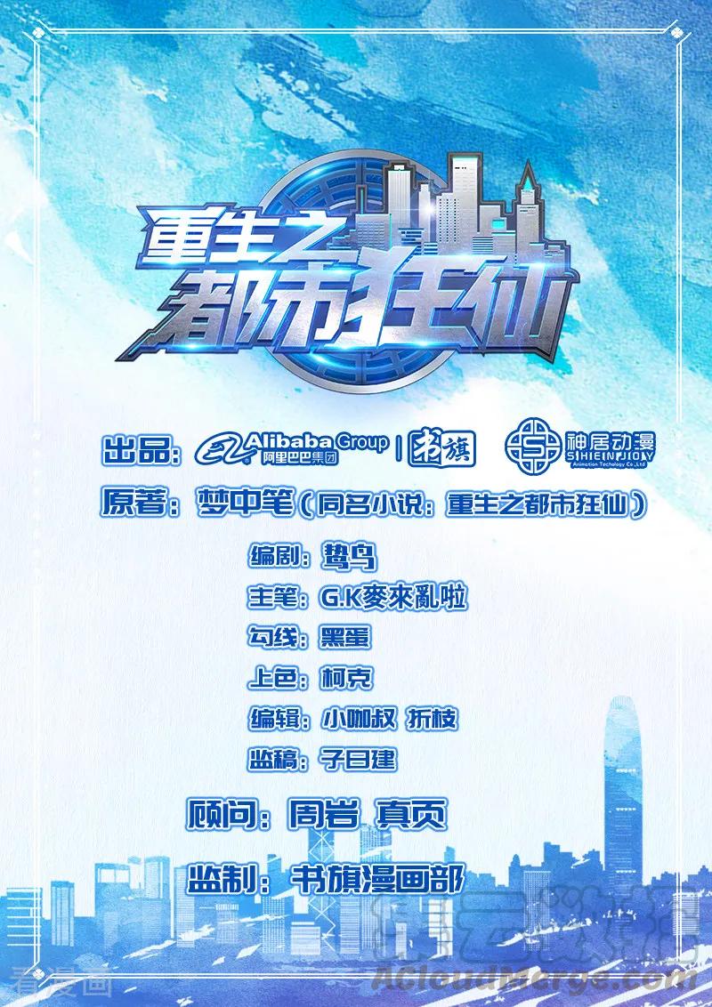 Rebirth Of The Urban Mad Immortal Chapter 58 - halaman 2