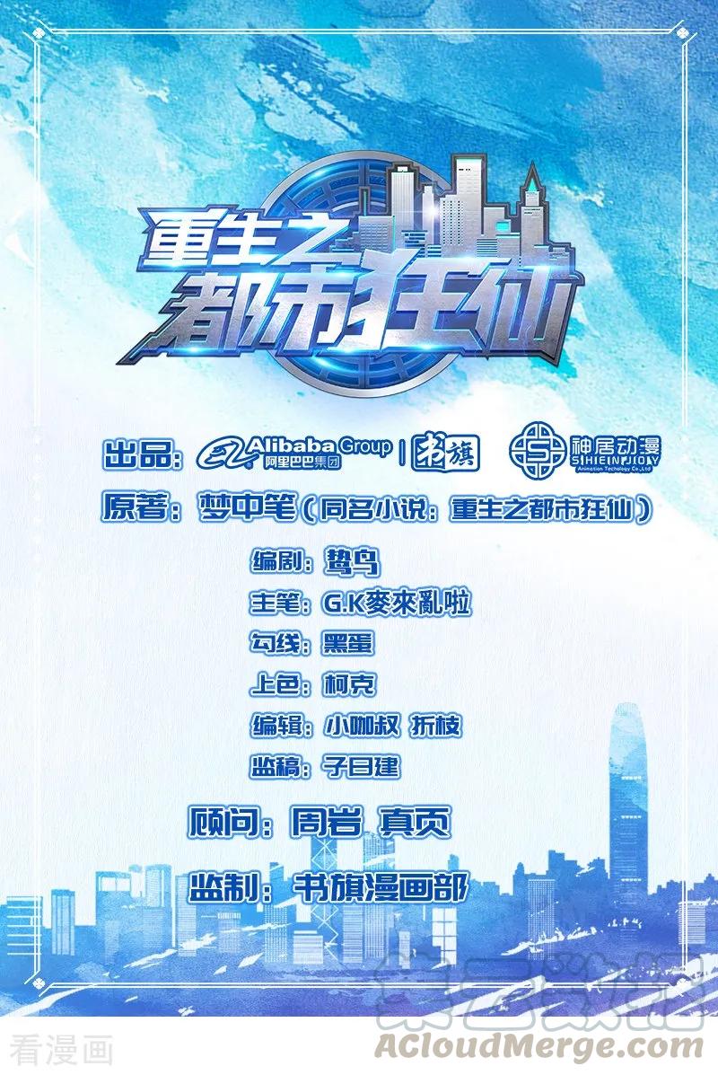Rebirth Of The Urban Mad Immortal Chapter 60 - halaman 2