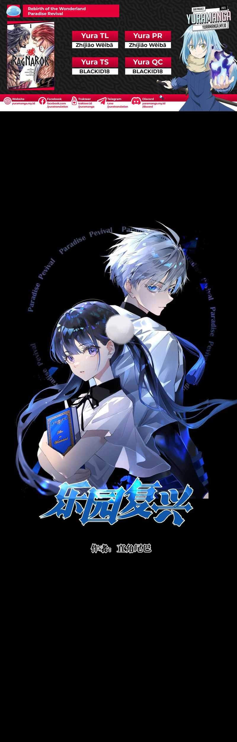 Rebirth of the Wonderland Chapter 1 - halaman 1