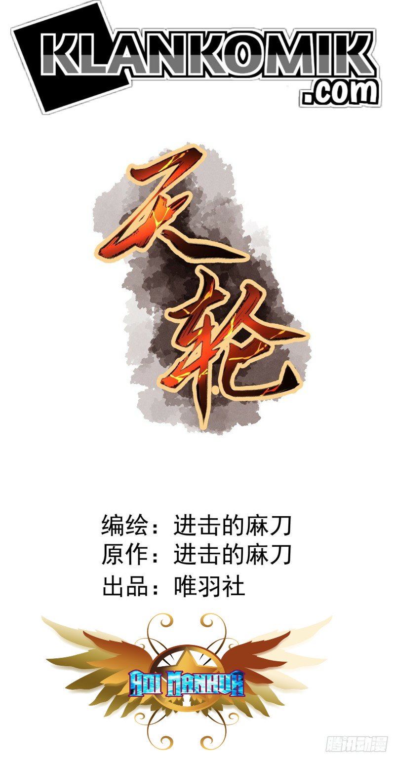 Rebirth Of Tian Lun Chapter 11 - halaman 16