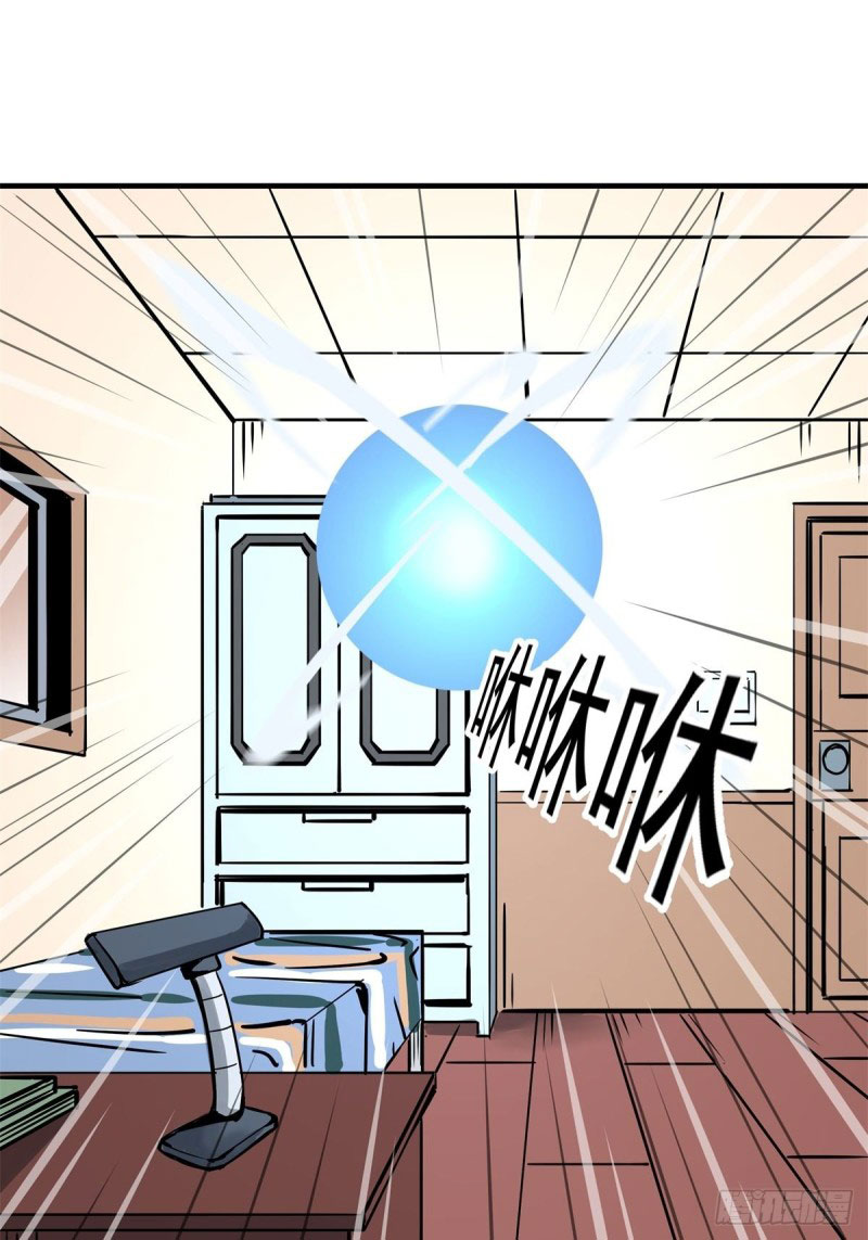 Rebirth Of Tian Lun Chapter 13 - halaman 32