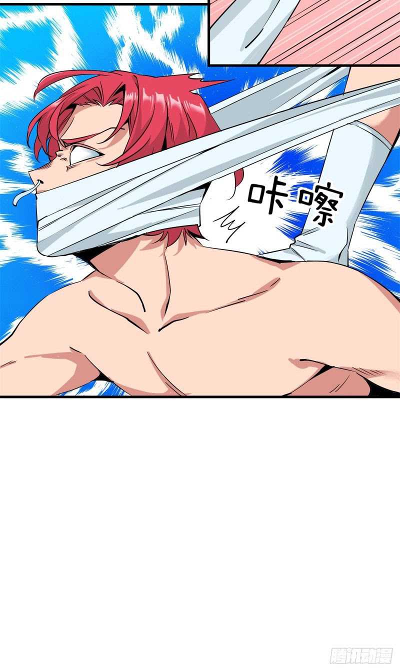 Rebirth Of Tian Lun Chapter 14 - halaman 14
