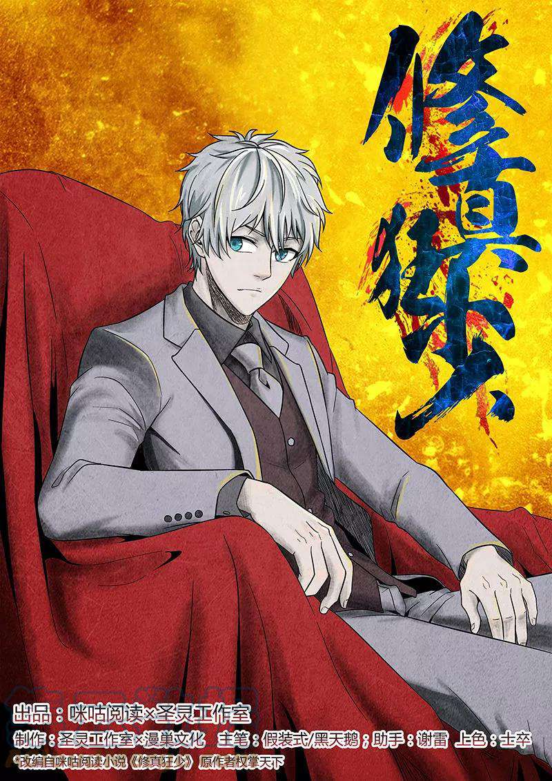 Rebirth Self Cultivation Chapter 44 - halaman 2
