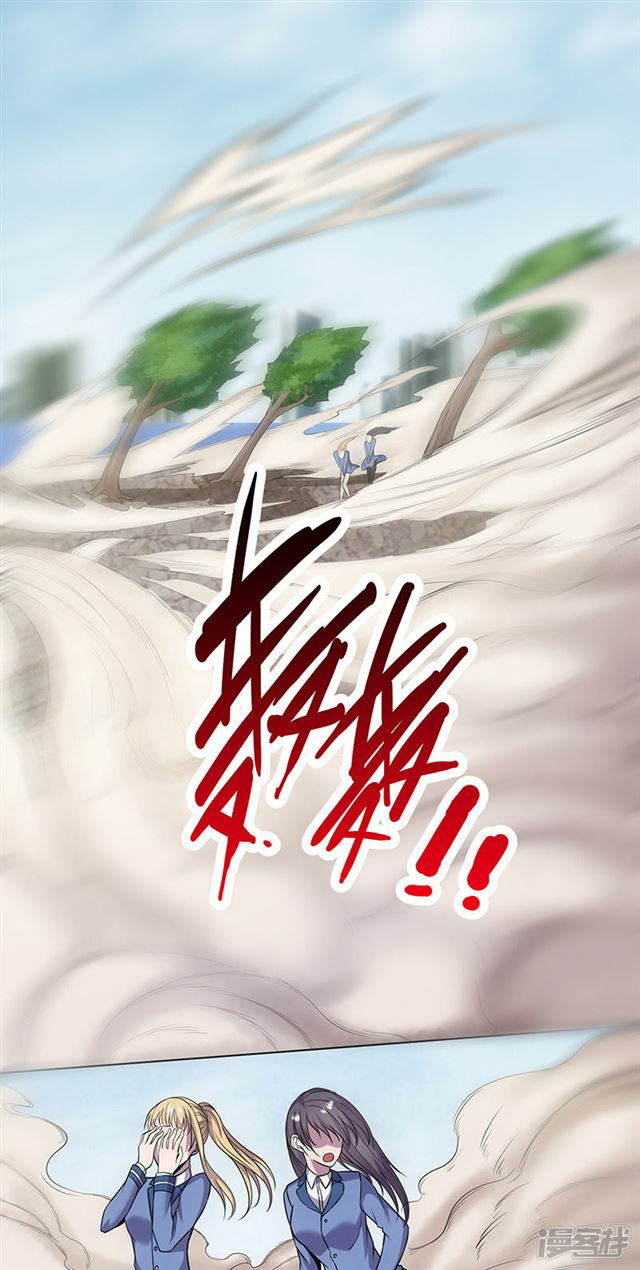 Rebirth Self Cultivation Chapter 81 - halaman 8
