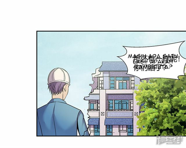 Rebirth Self Cultivation Chapter 83 - halaman 27