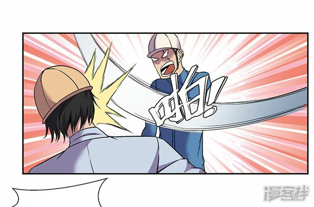 Rebirth Self Cultivation Chapter 83 - halaman 29