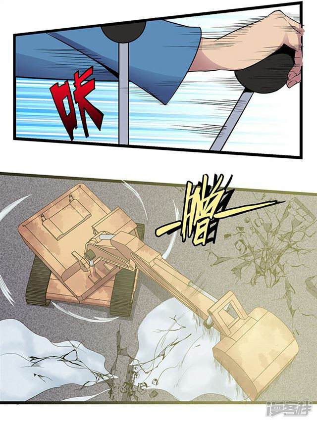 Rebirth Self Cultivation Chapter 87 - halaman 5
