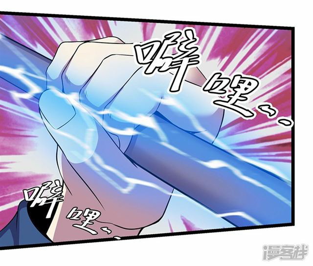 Rebirth Self Cultivation Chapter 87 - halaman 7