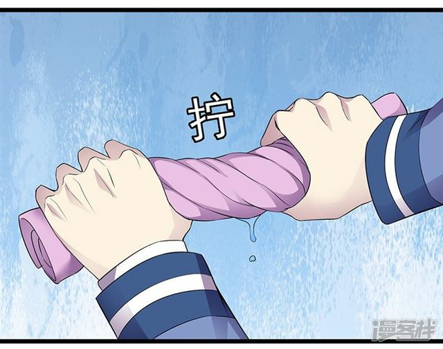Rebirth Self Cultivation Chapter 90 - halaman 5