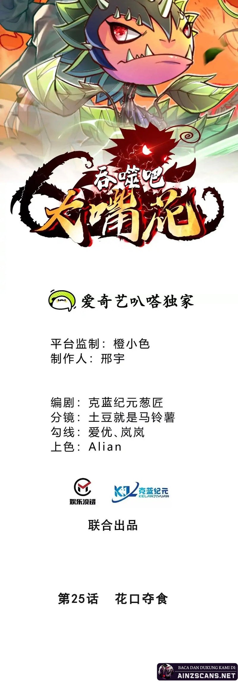 Rebirth Super Goddess Chapter 0 - halaman 2